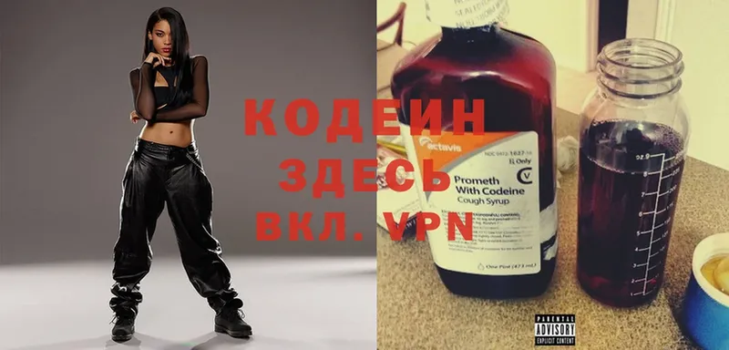 Кодеиновый сироп Lean Purple Drank  даркнет сайт  Беслан 